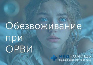 Как избежать обезвоживания при простуде: простые шаги к быстрому выздоровлению
